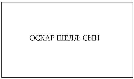 Жутко громко и запредельно близко