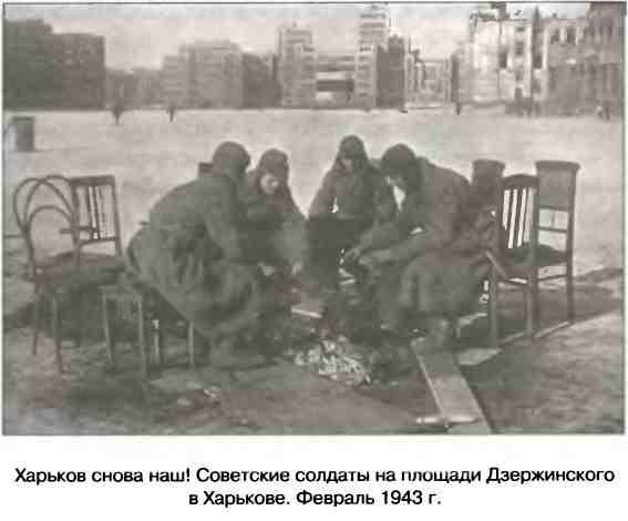 Освобождение 1943. «От Курска и Орла война нас довела…»