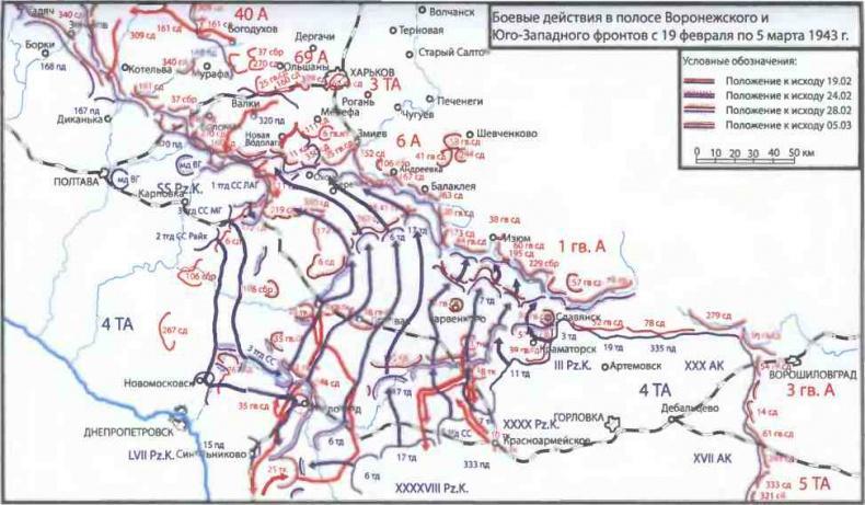 Освобождение 1943. «От Курска и Орла война нас довела…»