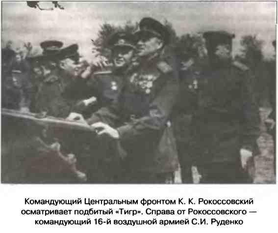 Освобождение 1943. «От Курска и Орла война нас довела…»