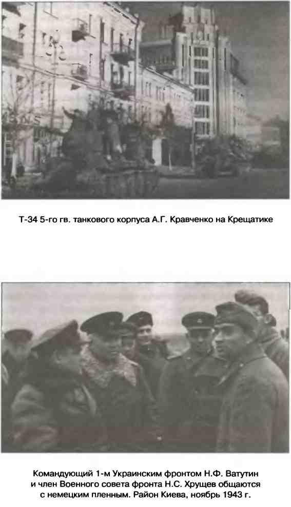 Освобождение 1943. «От Курска и Орла война нас довела…»