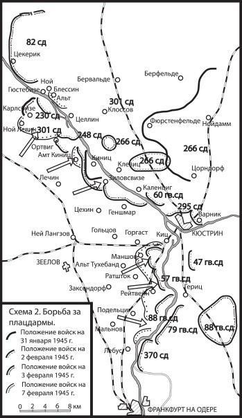 Разгром 1945. Битва за Германию