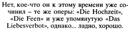 Неполная, но окончательная история классической музыки