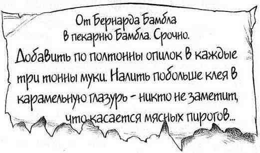 Наследник пиратов