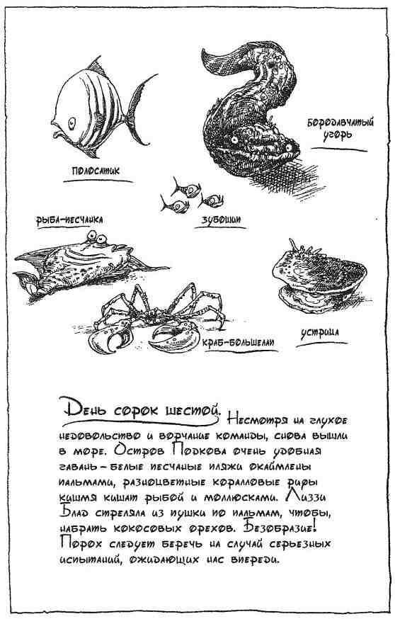 Фергус Крейн и огненные алмазы