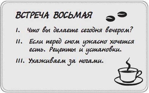 Наблюдай как мужчина, выгляди как женщина