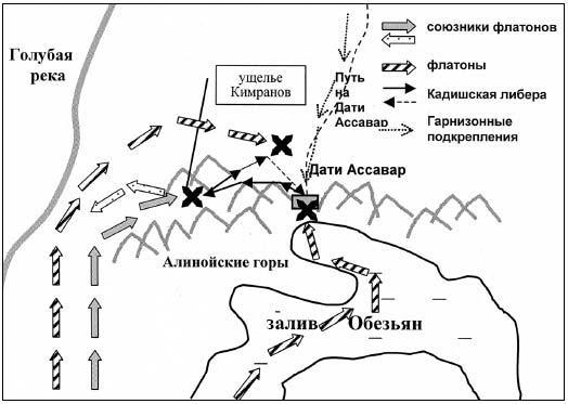 Шерас. Летопись Аффондатора, книга 1-я: 103-106 годы