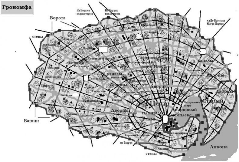 Шерас. Летопись Аффондатора, книга 1-я: 103-106 годы