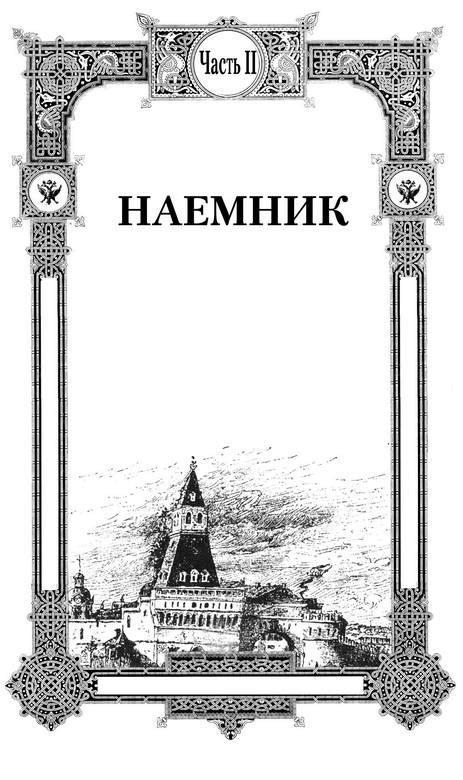 1612. «Вставайте, люди Русские!»