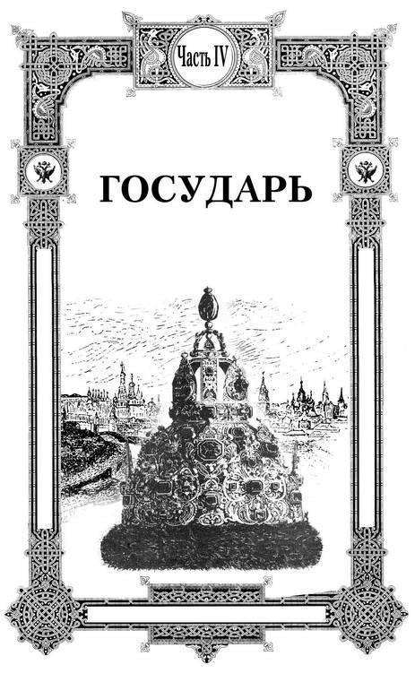 1612. «Вставайте, люди Русские!»