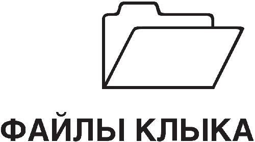 Клык