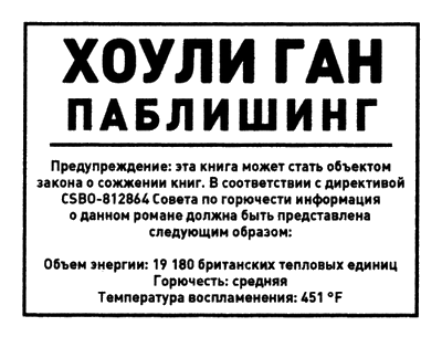 Неладно что-то в нашем королевстве, или Гамбит Минотавра