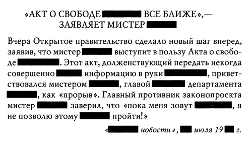 Неладно что-то в нашем королевстве, или Гамбит Минотавра