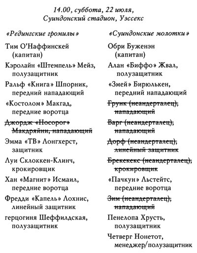 Неладно что-то в нашем королевстве, или Гамбит Минотавра