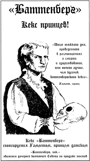 Неладно что-то в нашем королевстве, или Гамбит Минотавра