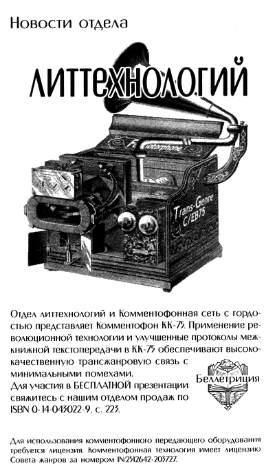 Кладезь Погибших Сюжетов, или Марш генератов