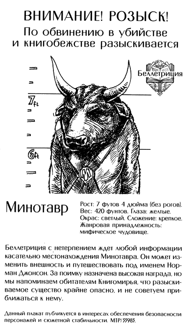 Кладезь Погибших Сюжетов, или Марш генератов