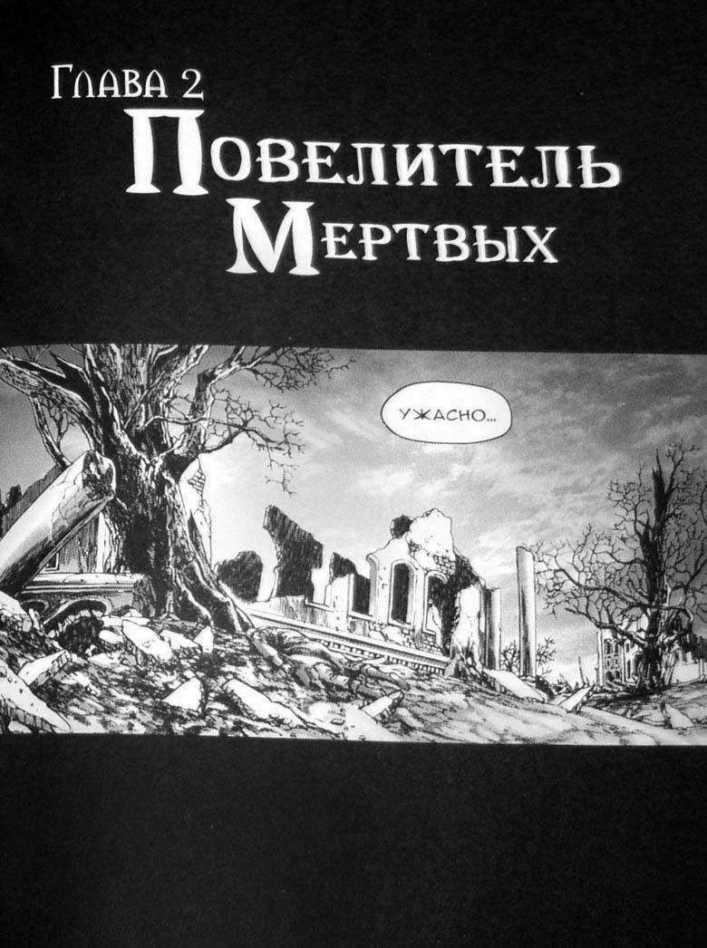 Трилогия Солнечного родника. Земли призраков