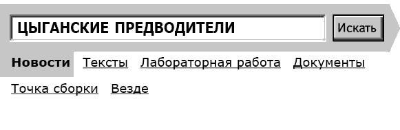 Укок. Битва Трех Царевен