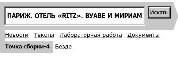 Укок. Битва Трех Царевен