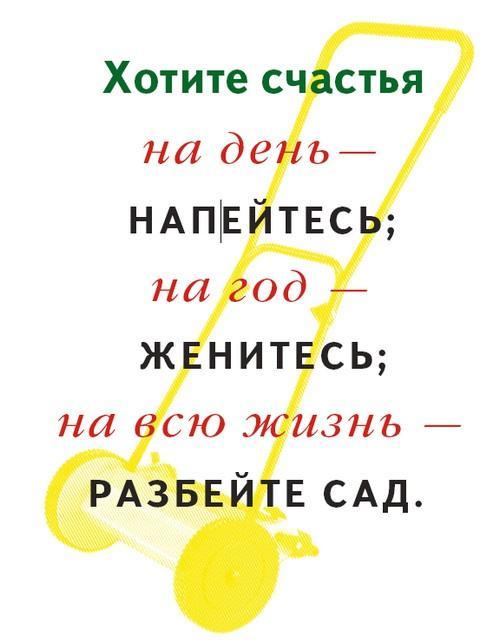 Большая книга о счастье