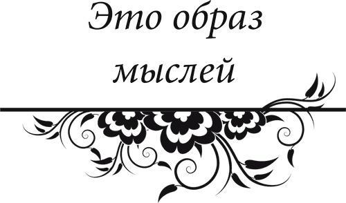 Правила снижения веса. Как худеть, не чувствуя себя несчастным