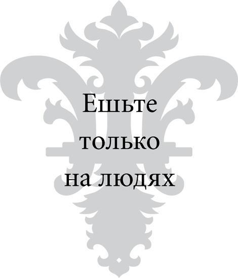 Правила снижения веса. Как худеть, не чувствуя себя несчастным