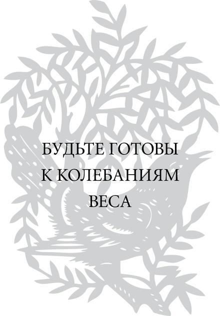 Правила снижения веса. Как худеть, не чувствуя себя несчастным