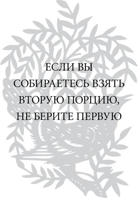 Правила снижения веса. Как худеть, не чувствуя себя несчастным