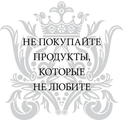 Правила снижения веса. Как худеть, не чувствуя себя несчастным