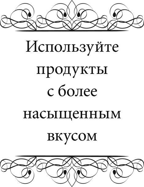 Правила снижения веса. Как худеть, не чувствуя себя несчастным