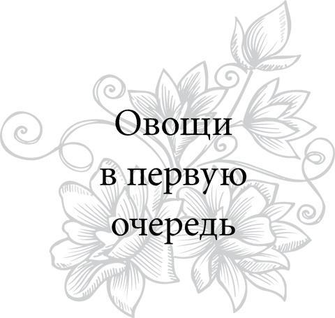 Правила снижения веса. Как худеть, не чувствуя себя несчастным