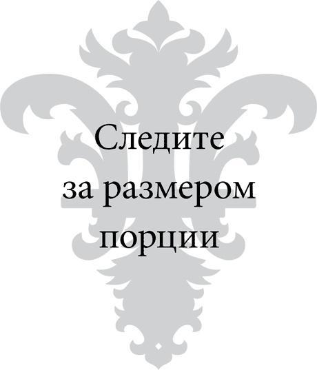 Правила снижения веса. Как худеть, не чувствуя себя несчастным