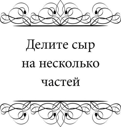 Правила снижения веса. Как худеть, не чувствуя себя несчастным