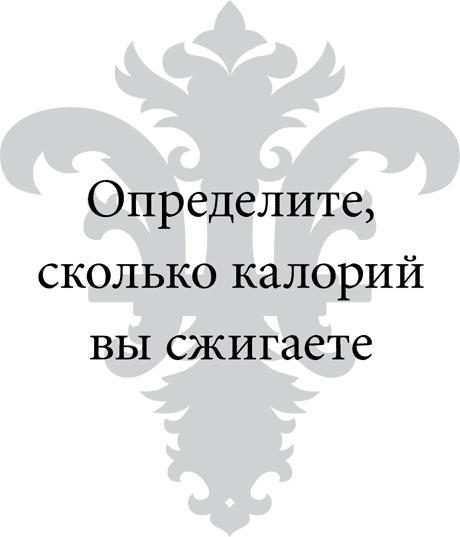 Правила снижения веса. Как худеть, не чувствуя себя несчастным