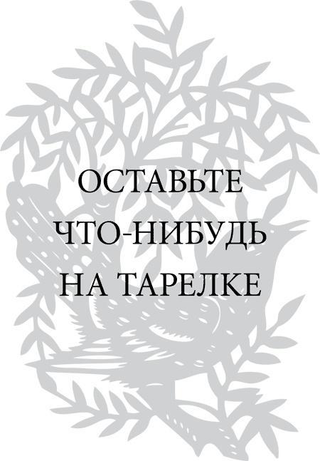 Правила снижения веса. Как худеть, не чувствуя себя несчастным