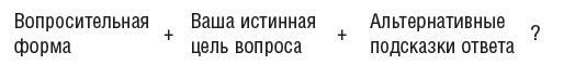 Овладейте силой внушения - добивайтесь всего, чего хотите!