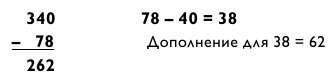 Магия чисел. Моментальные вычисления в уме и другие математические фокусы