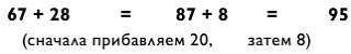 Магия чисел. Моментальные вычисления в уме и другие математические фокусы