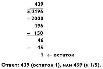 Магия чисел. Моментальные вычисления в уме и другие математические фокусы