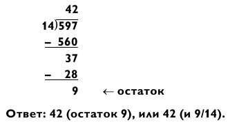 Магия чисел. Моментальные вычисления в уме и другие математические фокусы