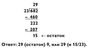 Магия чисел. Моментальные вычисления в уме и другие математические фокусы