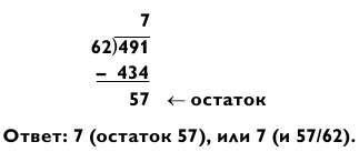 Магия чисел. Моментальные вычисления в уме и другие математические фокусы