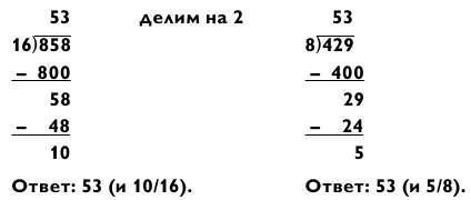 Магия чисел. Моментальные вычисления в уме и другие математические фокусы