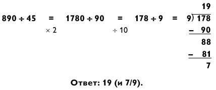 Магия чисел. Моментальные вычисления в уме и другие математические фокусы