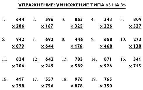 Магия чисел. Моментальные вычисления в уме и другие математические фокусы