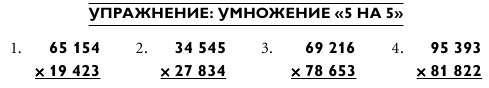 Магия чисел. Моментальные вычисления в уме и другие математические фокусы