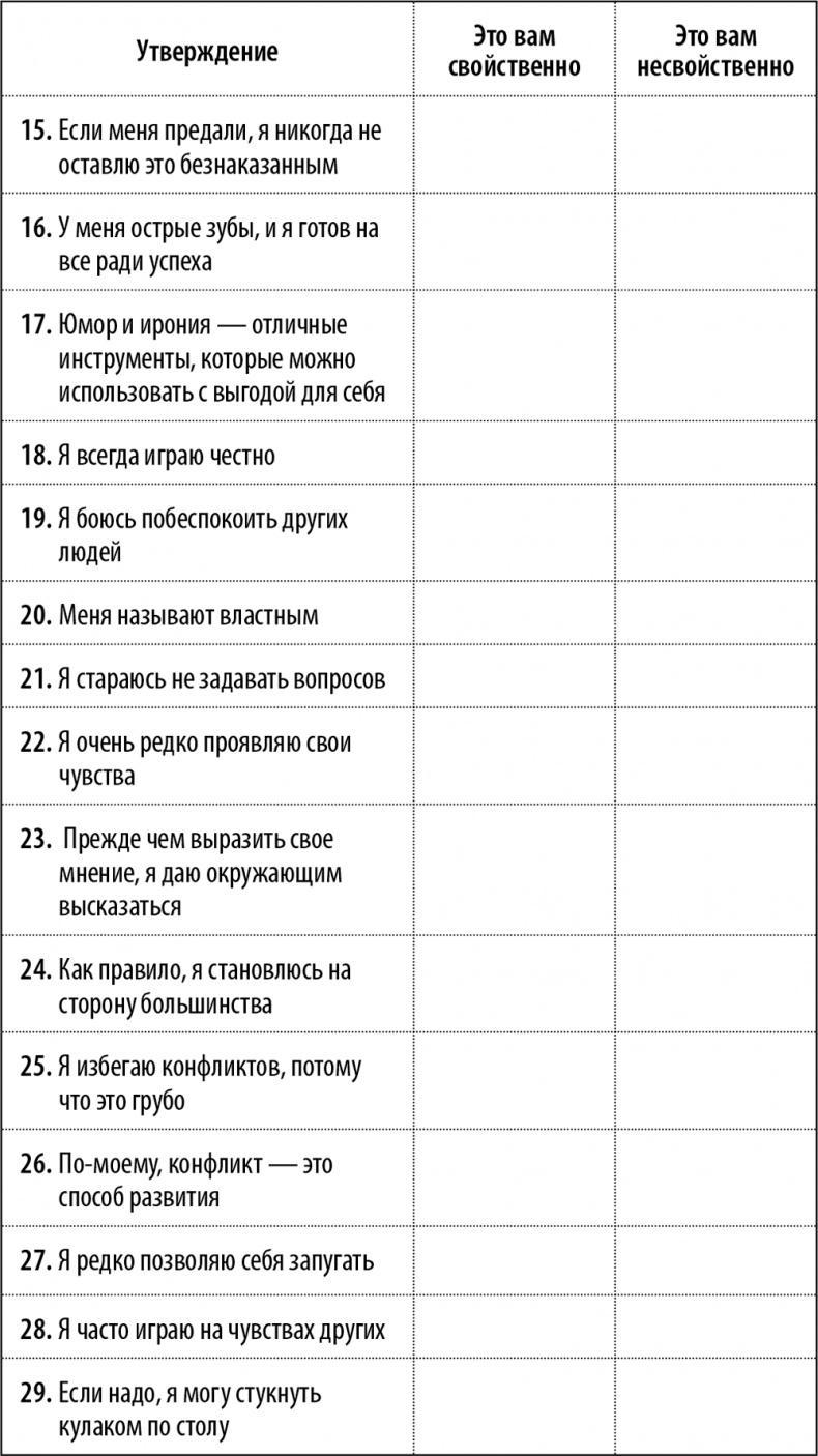 50 упражнений для успешного начала года