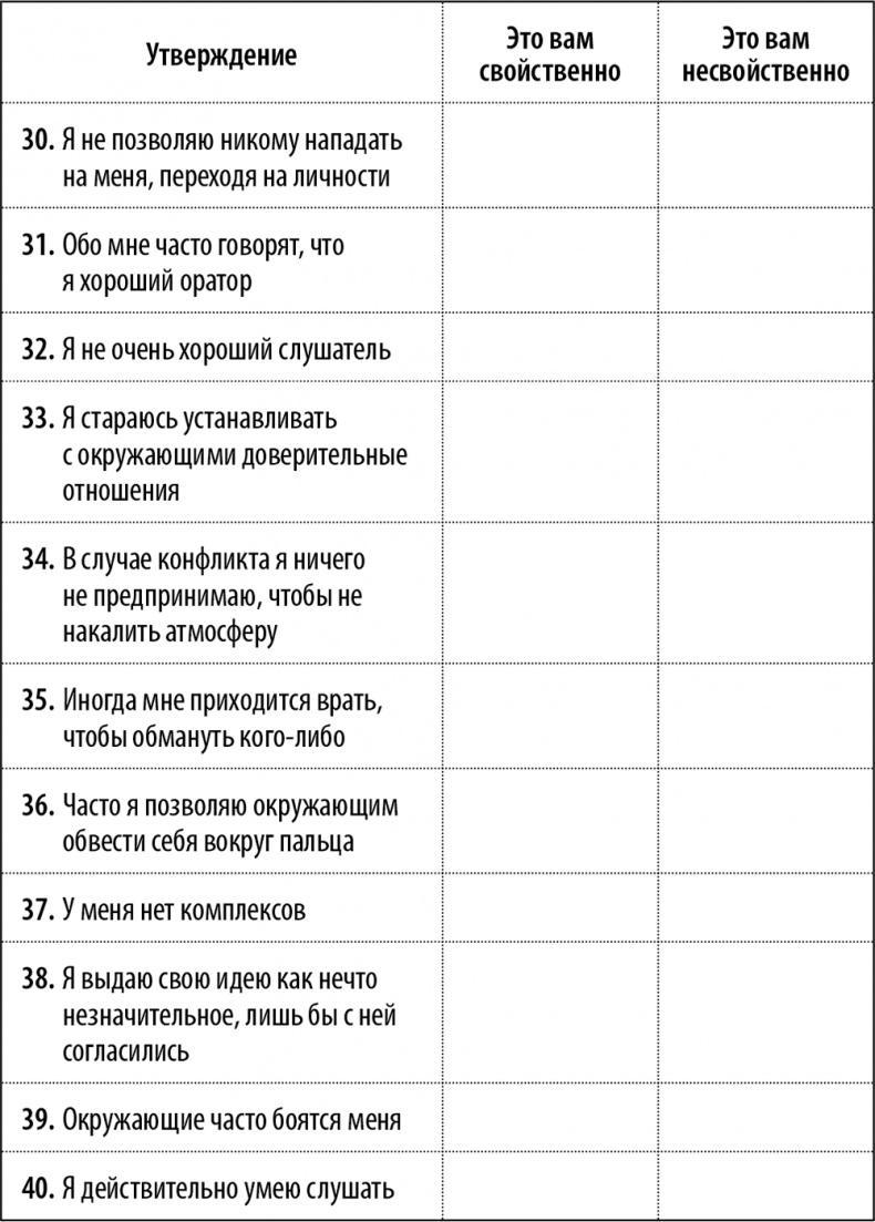 50 упражнений для успешного начала года