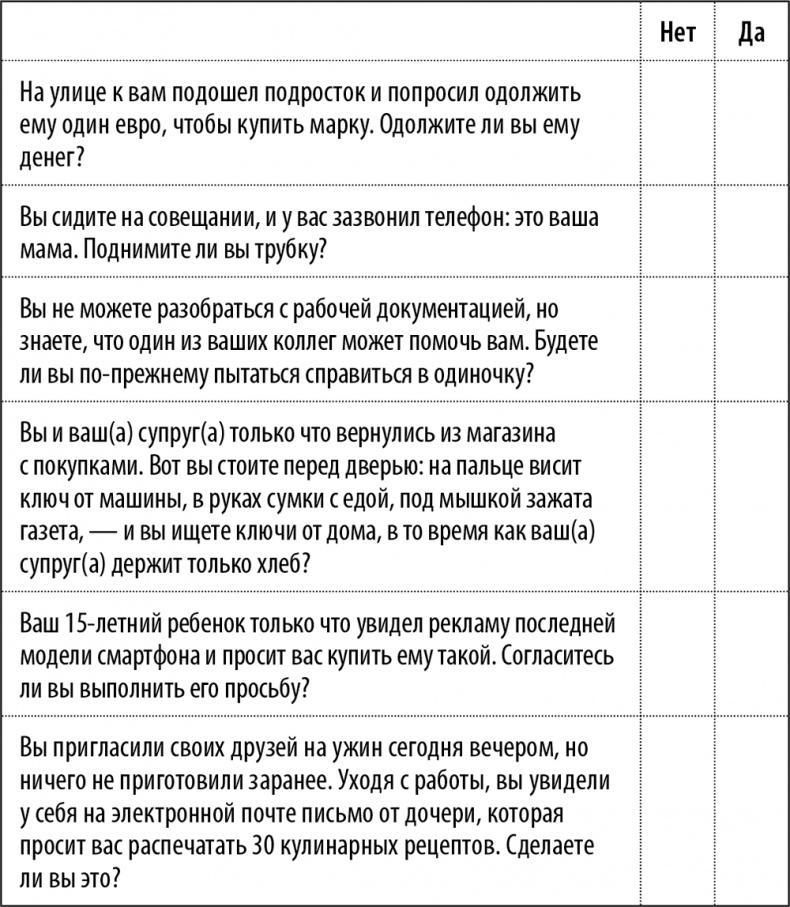 50 упражнений для успешного начала года